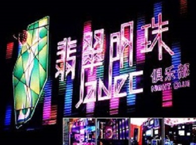 红塔哪里荤的KTV男模女漂亮多-翡翠明珠KTV好玩会所体验